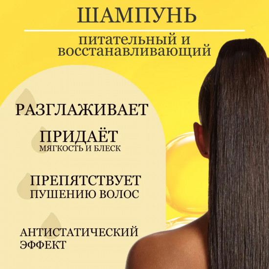 Шампунь для сухих и поврежденных волос с кератином «Keratin Shampoo»