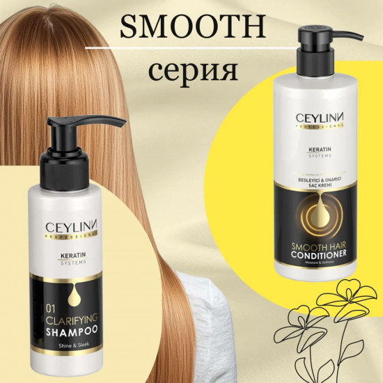 Шампунь для сухих и поврежденных волос с кератином «Keratin Shampoo»