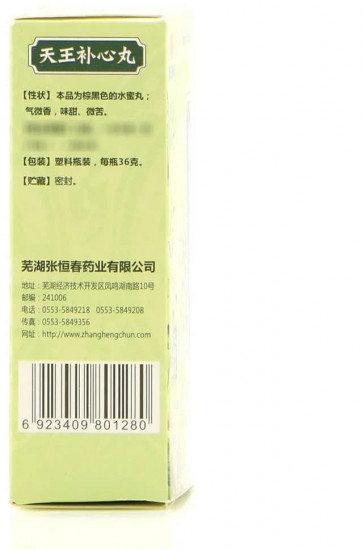 БАД для сердца и нервной системы «Tian Wang Buxin Wan»