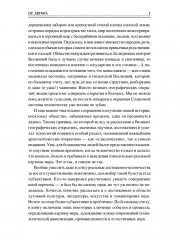 100 великих достижений цивилизации - Фото 5