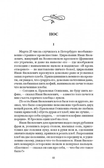 Петербургские повести