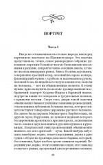 Петербургские повести - Фото 5