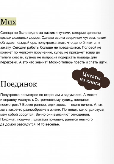 Имперский сыщик. Дело о тайном культе
