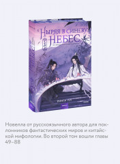 Ныряя в синеву небес, не забудь расправить крылья. Том 2 - Фото 3