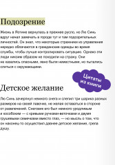 Ныряя в синеву небес, не забудь расправить крылья. Том 2 - Фото 4