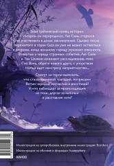 Ныряя в синеву небес, не забудь расправить крылья. Том 2 - Фото 2