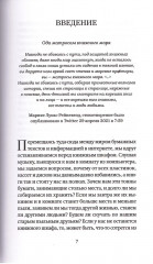 Человек читающий - Фото 1