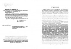 О том, чего нет и что не так в словарях и грамматиках - Фото 3