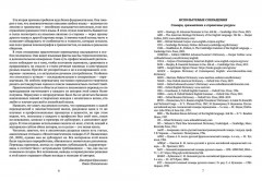 О том, чего нет и что не так в словарях и грамматиках - Фото 4