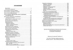 О том, чего нет и что не так в словарях и грамматиках - Фото 5