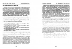 О том, чего нет и что не так в словарях и грамматиках - Фото 12