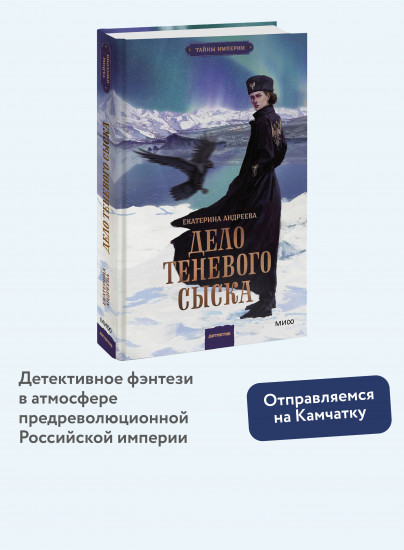 Дело теневого сыска