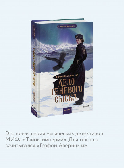 Дело теневого сыска