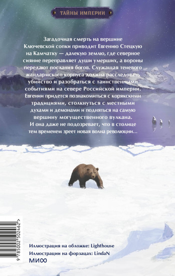 Дело теневого сыска