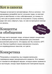 Метафоры для познания и изменения себя и других. Инструменты для бизнеса и жизни - Фото 5