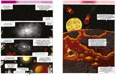 История жизни в комиксах - Фото 1