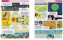 История жизни в комиксах - Фото 3