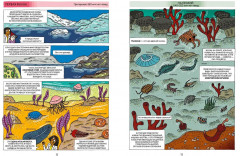 История жизни в комиксах - Фото 4