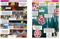 История жизни в комиксах - Фото 7