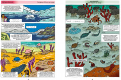 История жизни в комиксах - Фото 9