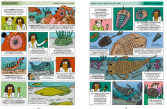 История жизни в комиксах - Фото 10