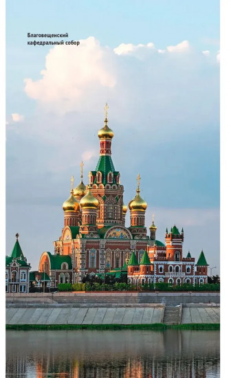 Республика Марий Эл