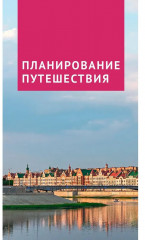 Республика Марий Эл - Фото 4