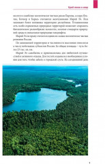 Республика Марий Эл - Фото 6