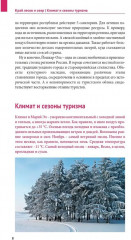 Республика Марий Эл - Фото 7