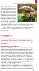 Республика Марий Эл - Фото 8