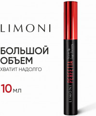Тушь с эффектом супер объёма и удлинения «Perfetta Volume Up Zoom Mascara» - Фото 11