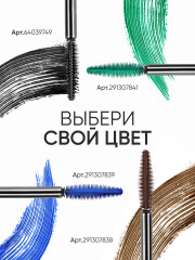 Тушь с эффектом супер объёма и удлинения «Perfetta Volume Up Zoom Mascara» - Фото 12