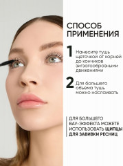 Тушь с эффектом супер объёма и удлинения «Perfetta Volume Up Zoom Mascara» - Фото 13