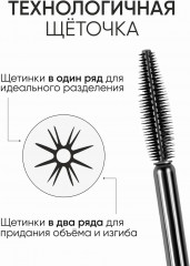 Тушь с эффектом супер объёма и удлинения «Perfetta Volume Up Zoom Mascara» - Фото 14