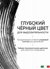 Тушь с эффектом супер объёма и удлинения «Perfetta Volume Up Zoom Mascara» - Фото 17