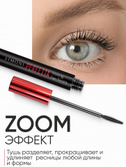 Тушь с эффектом супер объёма и удлинения «Perfetta Volume Up Zoom Mascara» - Фото 18