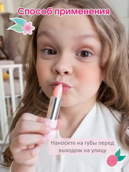Бальзам для губ «Bubble Gum» детский, тон 01