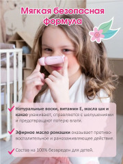 Бальзам для губ «Bubble Gum» детский, тон 01 Sparkling bubble gum - Фото 7
