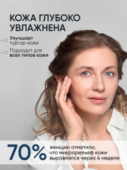 Крем для лица с плацентой - Фото 8
