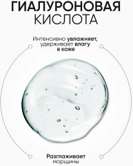 Набор подарочный «Hyaluronic Ultra Moisture» - Фото 2
