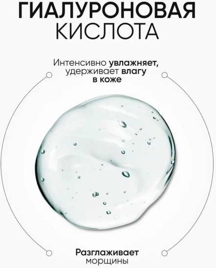 Набор подарочный «Hyaluronic Ultra Moisture»