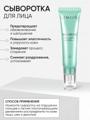 Набор подарочный «Hyaluronic Ultra Moisture» - Фото 4