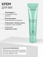 Набор подарочный «Hyaluronic Ultra Moisture» - Фото 12