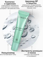 Набор подарочный «Hyaluronic Ultra Moisture» - Фото 14