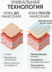 Набор подарочный «Hyaluronic Ultra Moisture» - Фото 16