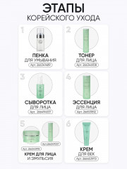 Набор подарочный «Hyaluronic Ultra Moisture» - Фото 18