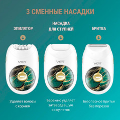 Эпилятор женский 3 в 1 V-736 - Фото 1