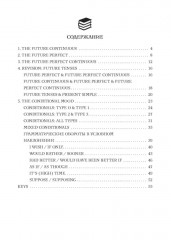 Продвинутая грамматика английского языка. Сборник упражнений - Фото 1