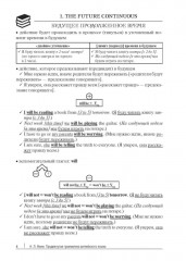 Продвинутая грамматика английского языка. Сборник упражнений - Фото 3