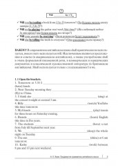 Продвинутая грамматика английского языка. Сборник упражнений - Фото 4